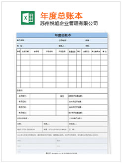 东光记账报税